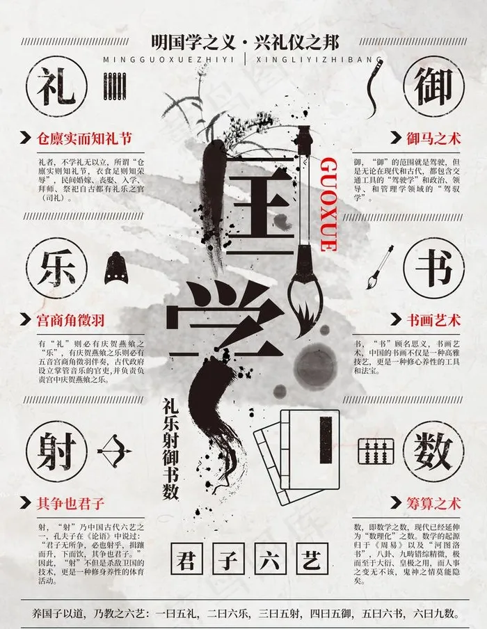 国学图片psd模版下载