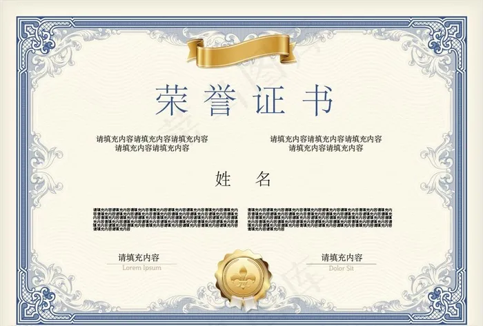 荣誉证书图片ai矢量模版下载