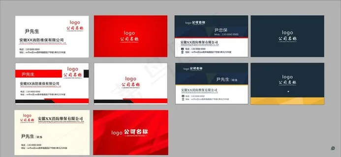 高档名片图片 高档名片图片