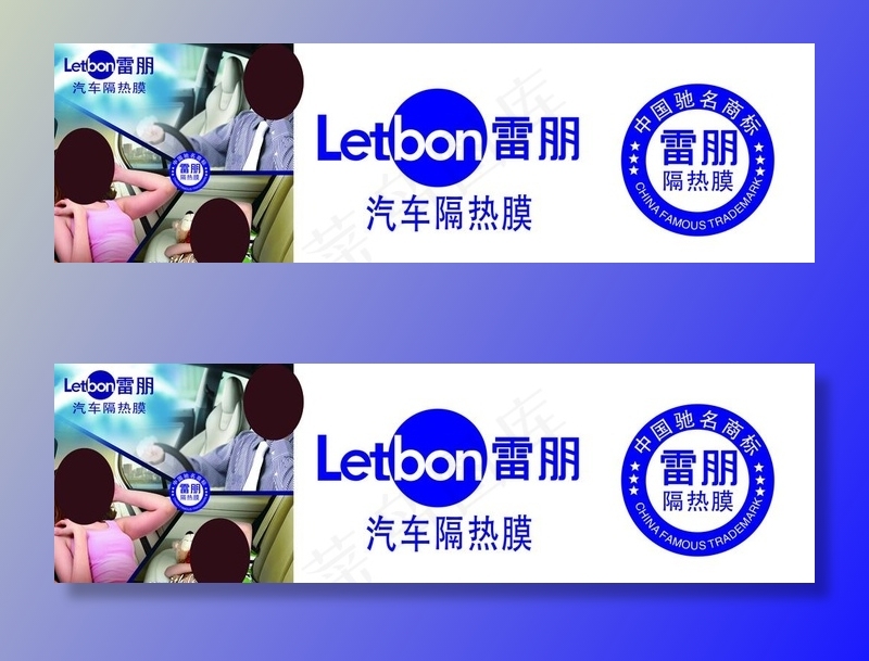 雷朋隔热膜图片(10803X3465(DPI:80))psd模版下载