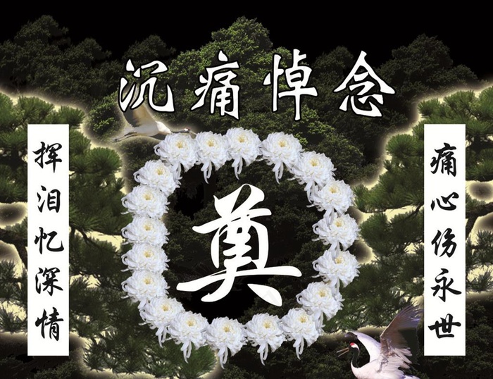 奠图片(210X297)cdr矢量模版下载