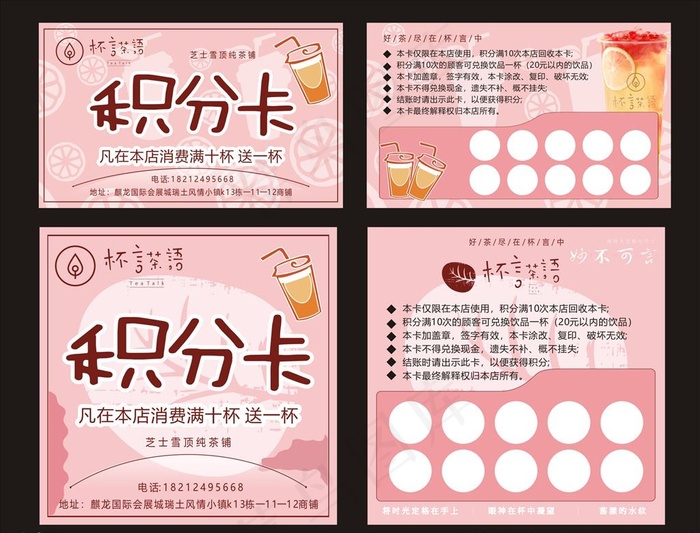 积分卡图片cdr矢量模版下载