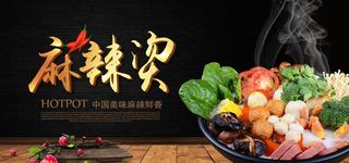 麻辣烫图片