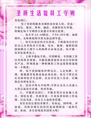 美容养生海报图片