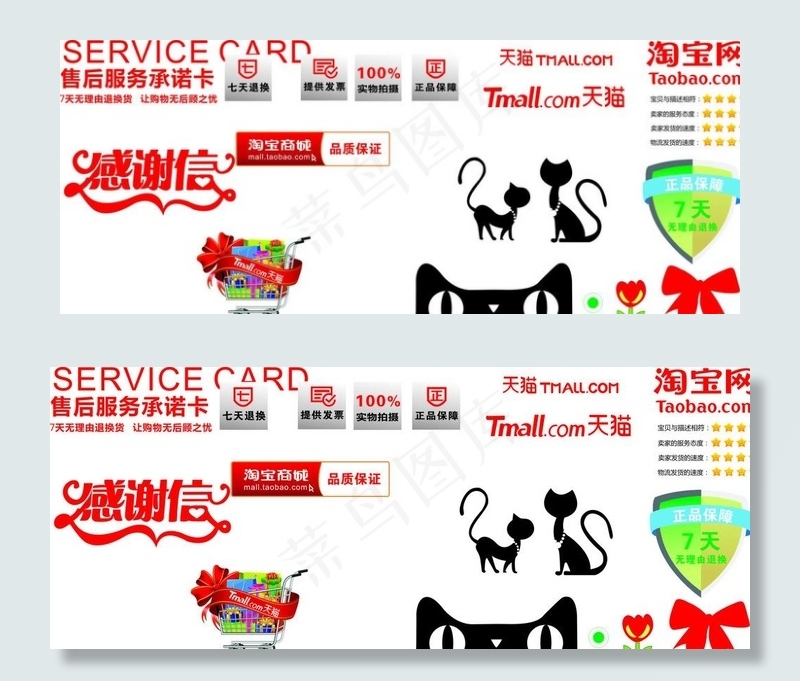 天猫淘宝各种LOGO图片cdr矢量模版下载