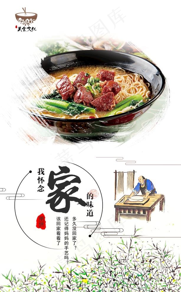 面条图片