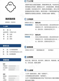 简历图片 简历图片