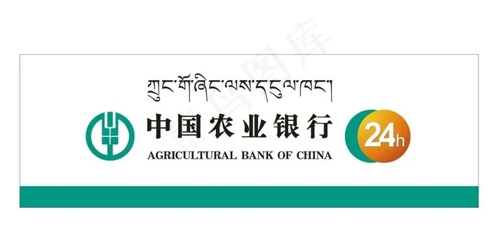 中国农业银行24小时自助灯箱图片cdr矢量模版下载