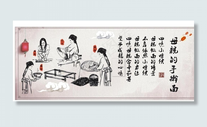 母亲的手擀面文化传承古老中国饺图片(210X297)cdr矢量模版下载
