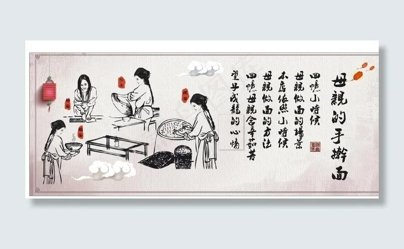 母亲的手擀面文化传承古老中国饺图片(210X297)cdr矢量模版下载