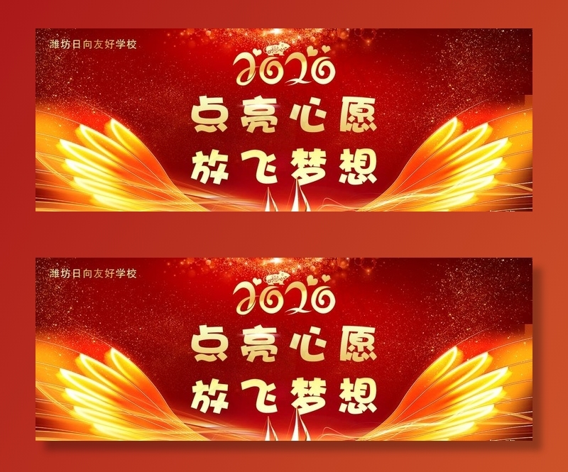 点亮心愿放飞梦想图片