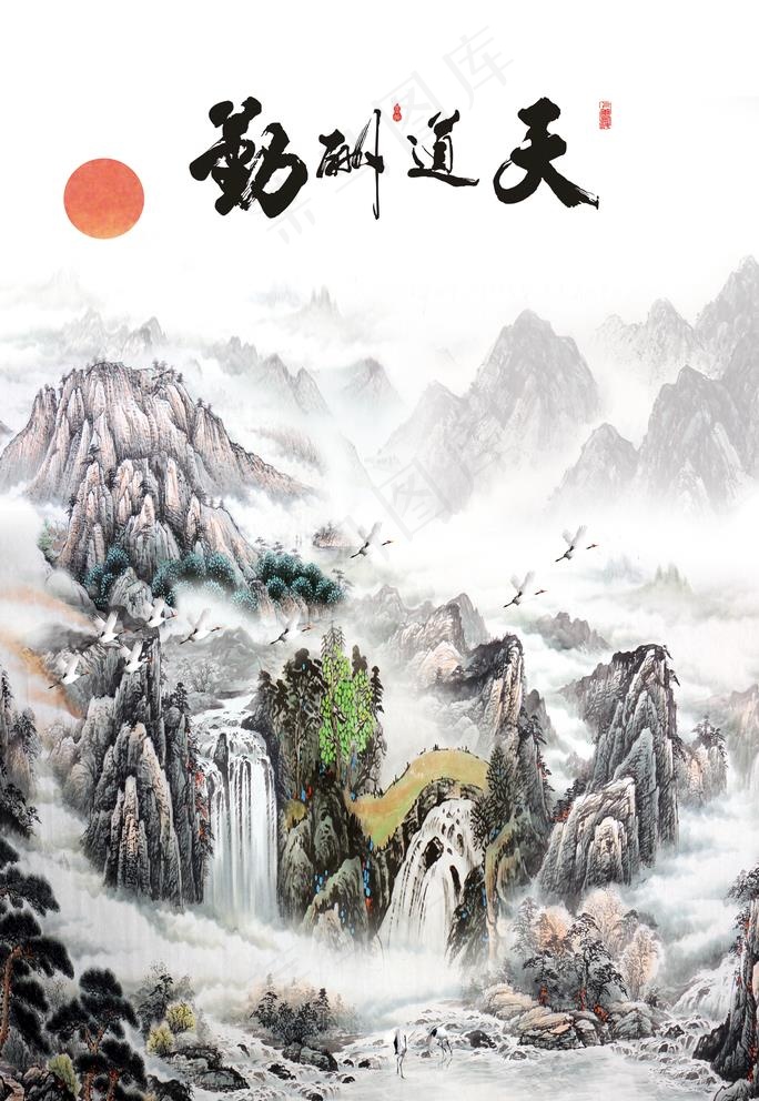 天道酬勤图片