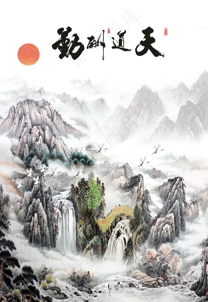 天道酬勤图片