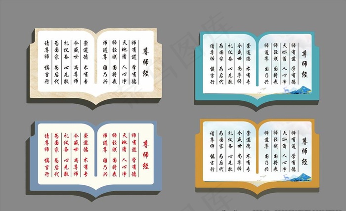 书造型图片cdr矢量模版下载