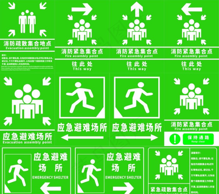 紧急疏散集合点图片cdr矢量模版下载