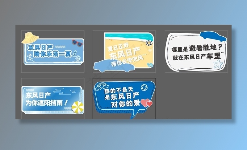 东风日产夏日车展手举牌图片