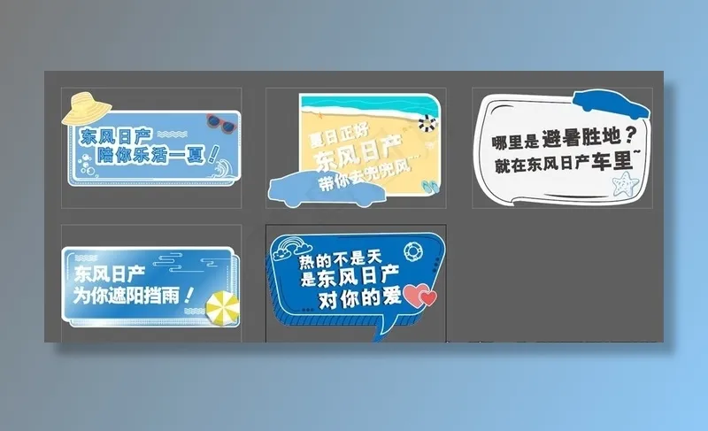东风日产夏日车展手举牌图片ai矢量模版下载