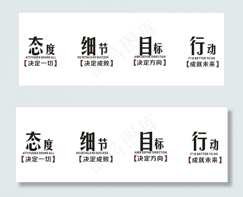 企业励志文化墙图片cdr矢量模版下载