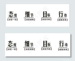 企业励志文化墙图片