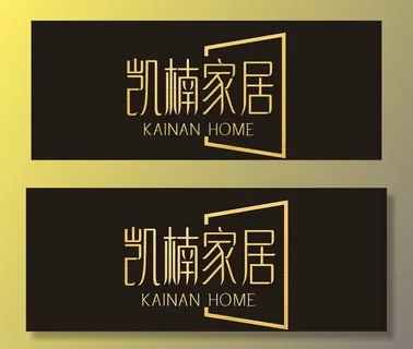 凯楠家居图片