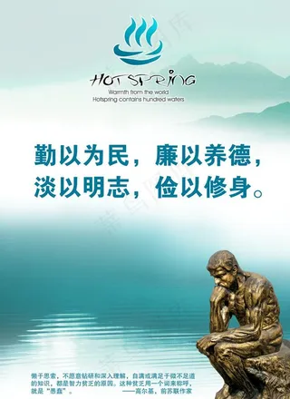 形象 标语 文化图片