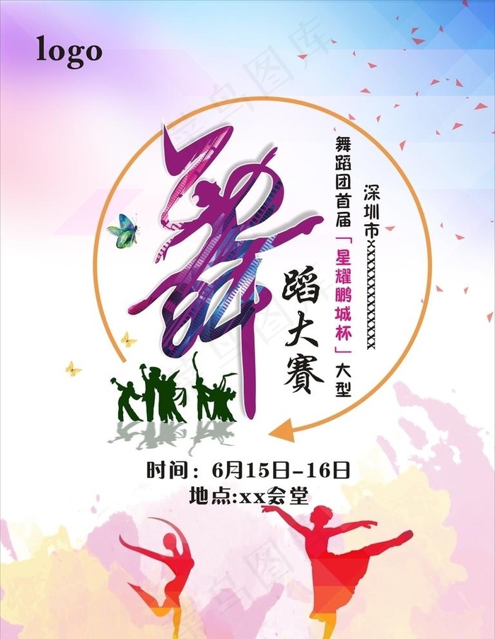 舞蹈海报图片cdr矢量模版下载