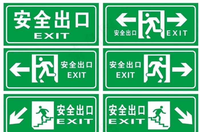 安全出口图片cdr矢量模版下载