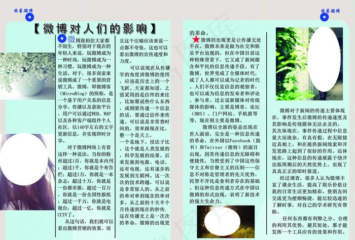 内页排版图片