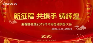 年会背景图 主屏图片