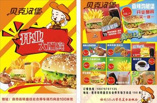 西餐宣传单图片