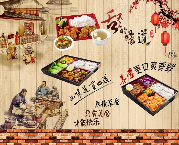 美食套餐饭背景图片