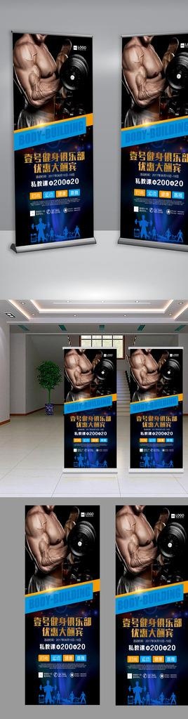 健身房私教优惠活动促销展架图片(4724X10630(DPI:150))psd模版下载