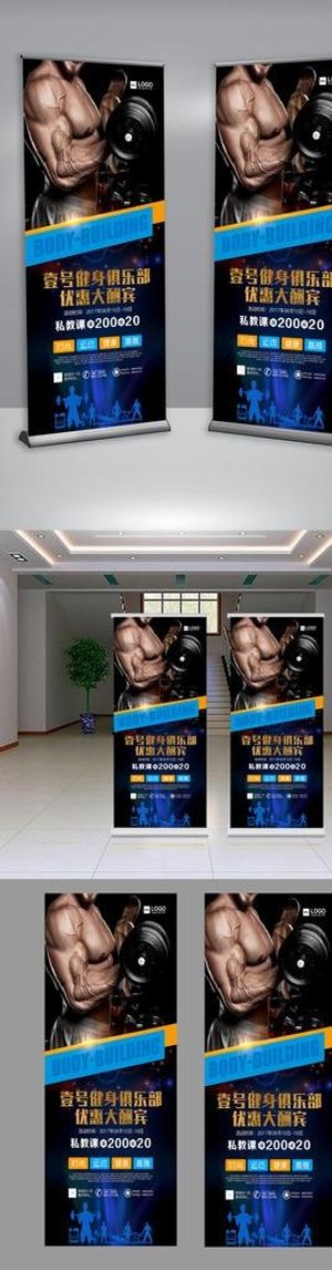 健身房私教优惠活动促销展架图片