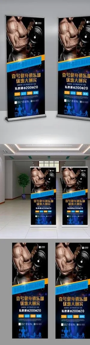 健身房私教优惠活动促销展架图片