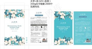 面膜包装 面膜袋 平面图图片