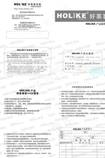 好莱客保修卡图片