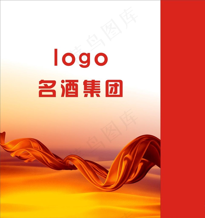 手提袋图片cdr矢量模版下载