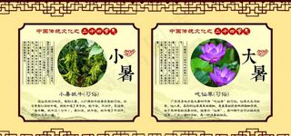 小暑和大暑图片