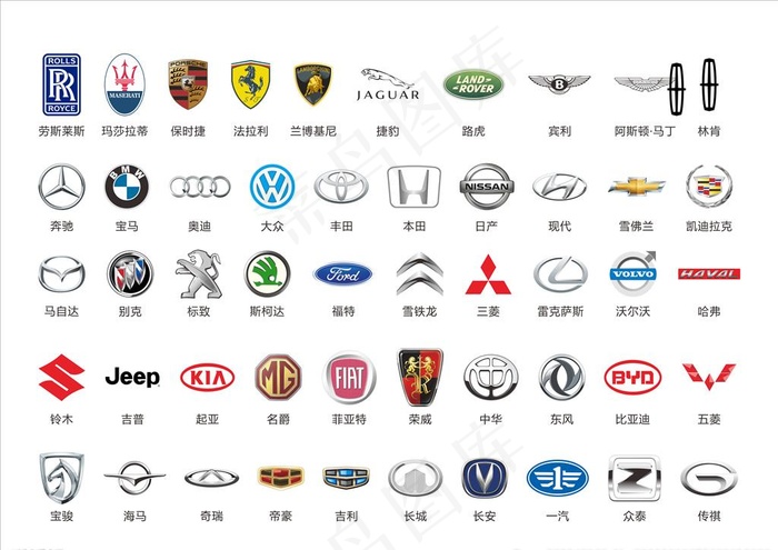 汽车logo图片psd模版下载