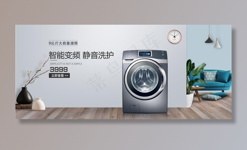 洗衣机海报图片psd模版下载