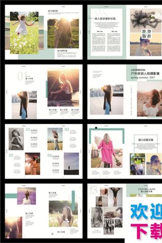 文艺清新画册写真集图片