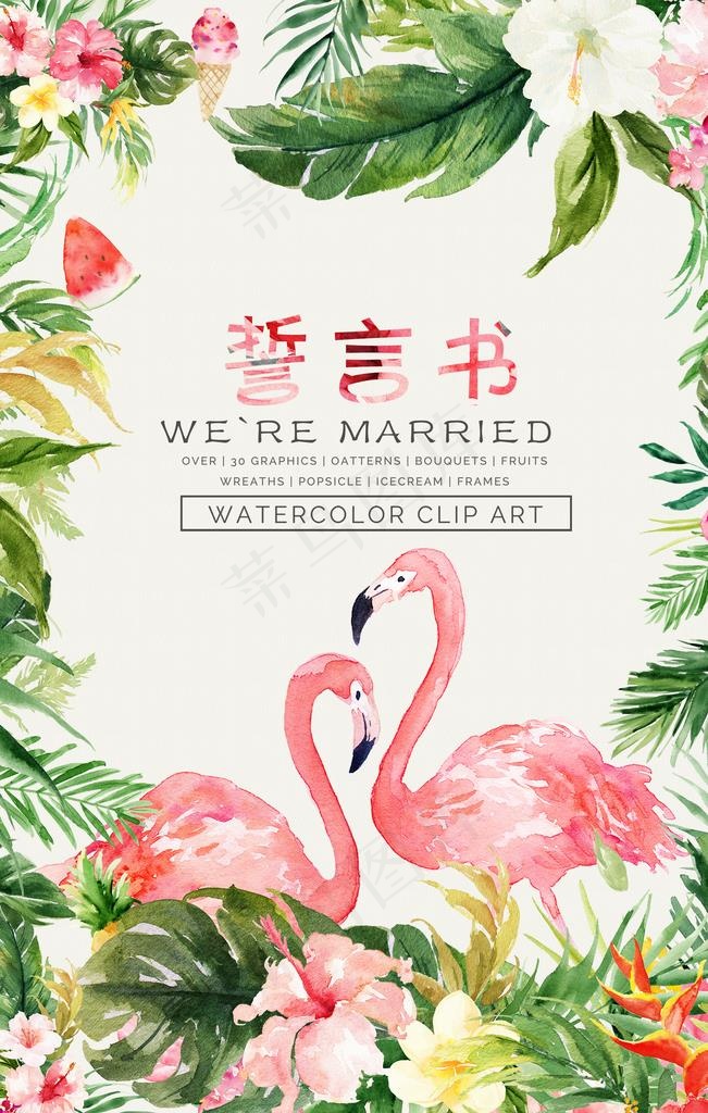 婚庆誓言书图片(2244X3366(DPI:300))psd模版下载