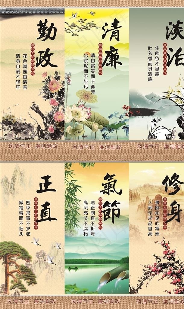 廉政反腐梅兰竹菊松荷竖版画面图片(1020X2438(DPI:72))psd模版下载