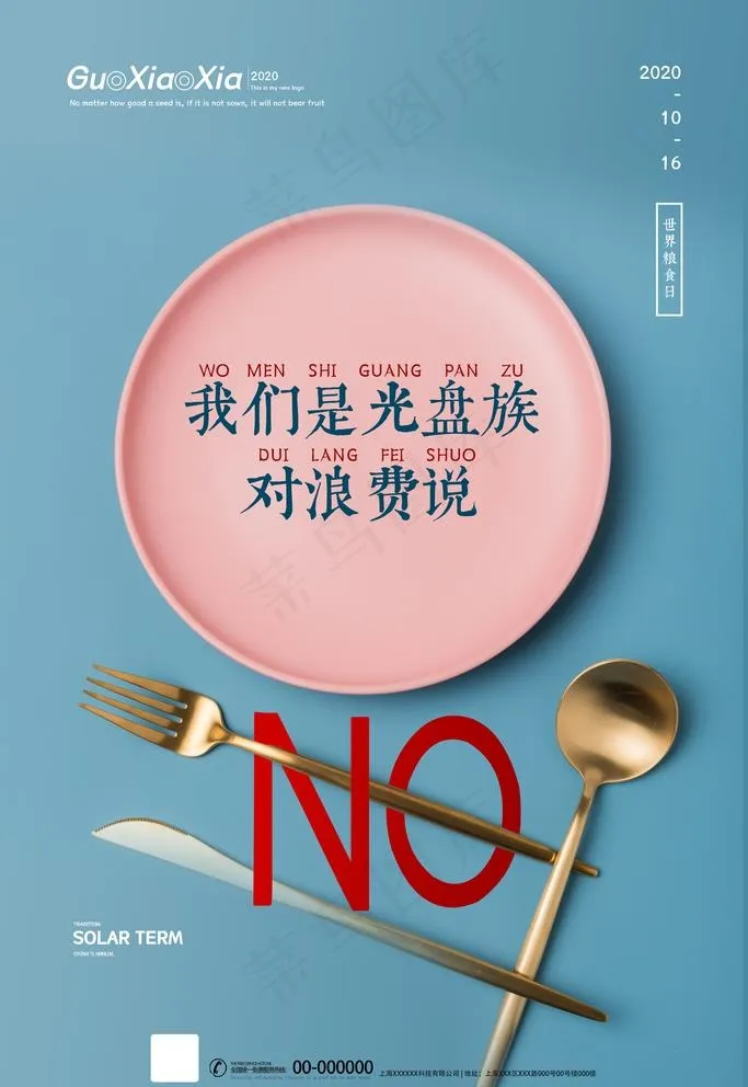 光盘行动图片(3543X5315(DPI:150))psd模版下载