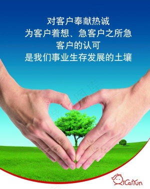 企业文化图片