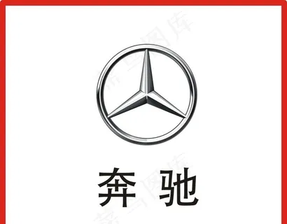 奔驰车标图片 奔驰车标图片