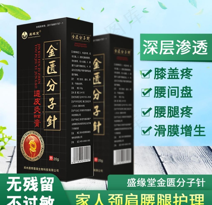 主图图片psd模版下载
