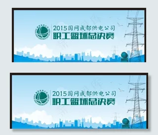 国家电网展板图片