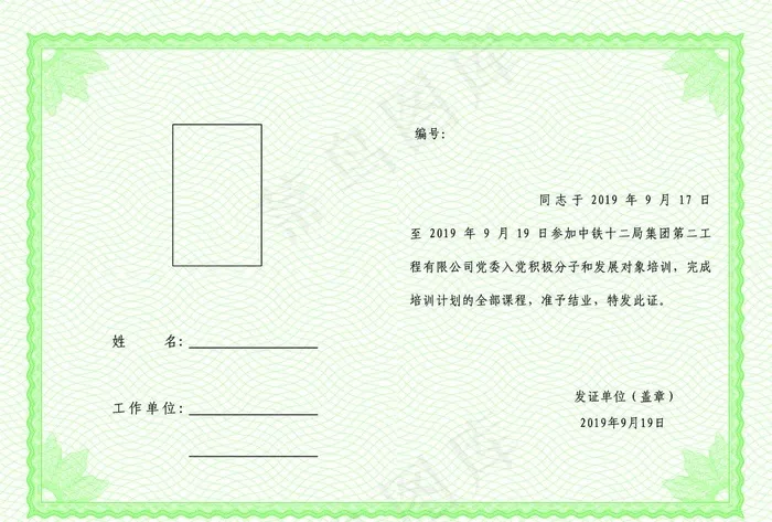 结业证书图片(3508X2480(DPI:300))psd模版下载