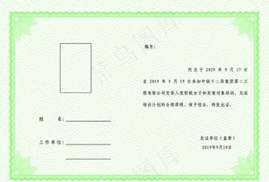 结业证书图片